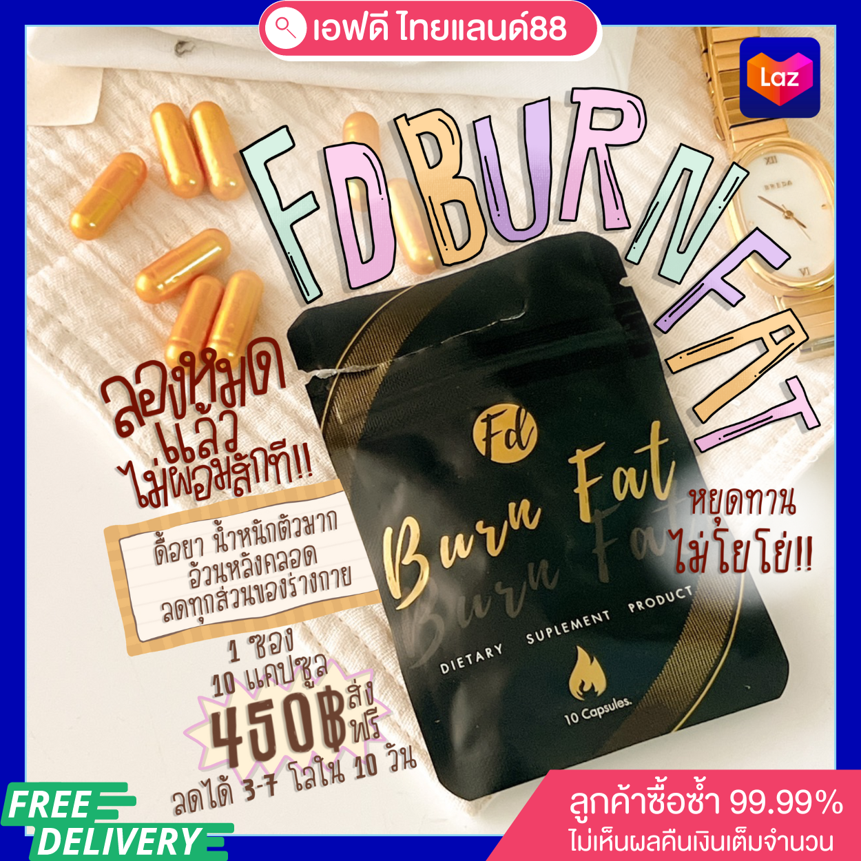 🔥ลดน้ำหนักสูตร FD ซองดำ 1 ซอง แบบทดลองทาน10วัน ราคา 290 บาท*ส่งฟรี