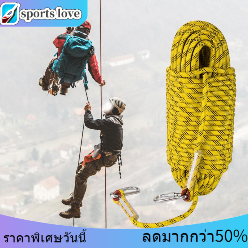 Sports love.th【HOT+Recommended】30m ปีนผากลางแจ้งเชือกหลบหนี 12 มม. ความปลอดภัย Climbing Rope Survival