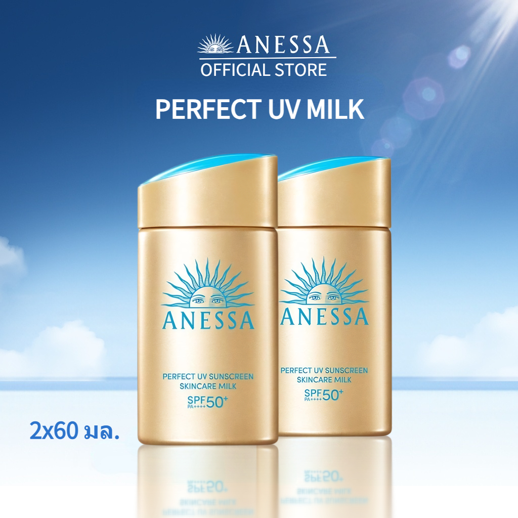 2pcs Anessa Perfect UV Sunscreen Skincare Milk NA SPF50+ PA++++ 60ml(กันแดดเนื้อน้ำนม บางเบาสบายผิว) ราคา 1,508 บาท*ส่งฟรี