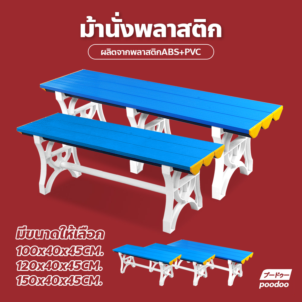 ม้านั่งในยิม กันน้ำ เก้าอี้ 6ขา ม้านั่งห้องออกกำลังกาย Bench for sport (คละสี) ราคา 1,999 บาท*ส่งฟรี