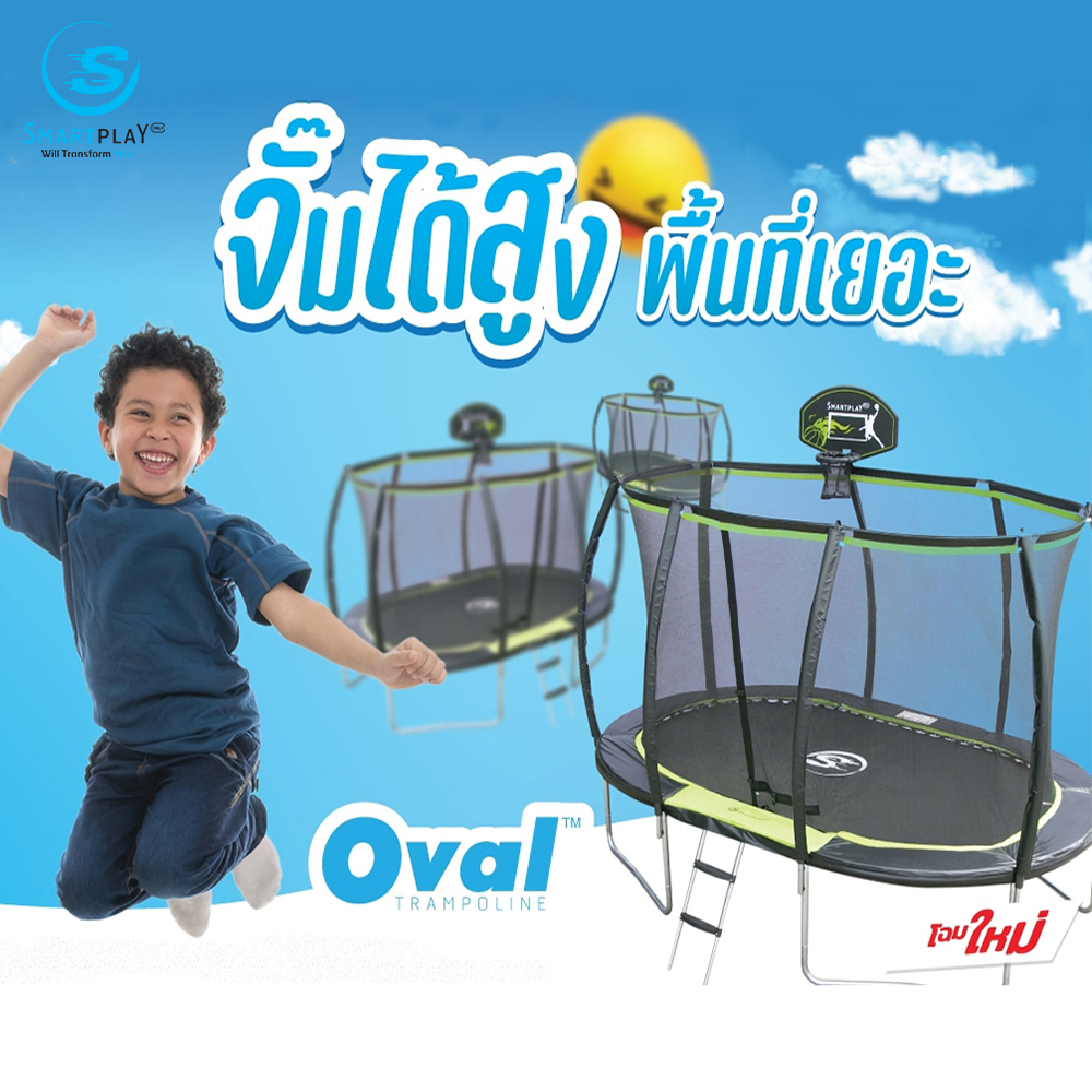 Smartplayonly Trampoline for Jumping, Oval Type, Size 10X15 Feet (3.0X4.5 Meters), Strong and Safe Structure, Can Support a Weight of 300+ Kg. Free Basketball Board Included. ราคา 32,999 บาท*ส่งฟรี