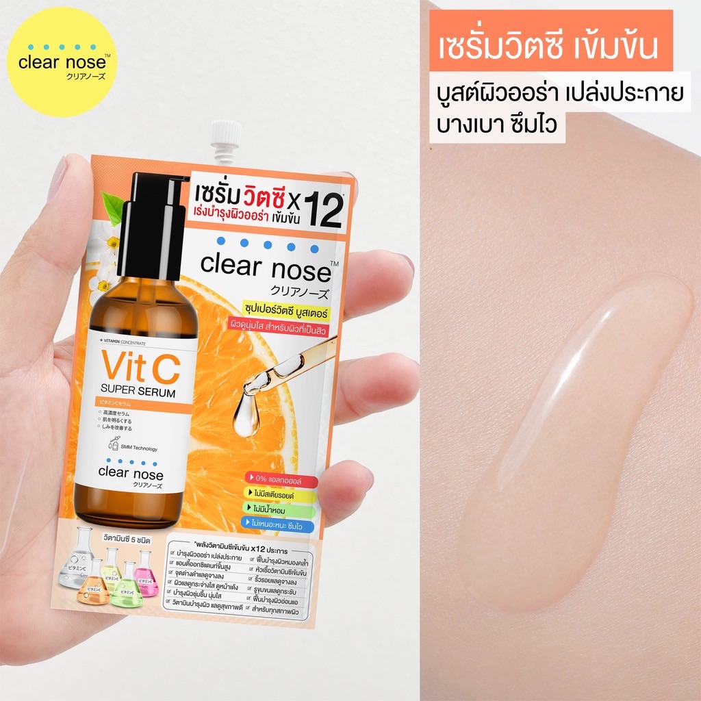 Clear Nose Vit C Super Serum Clear Nose Vit C Super Serum ราคา 49 บาท*ส่งฟรี