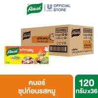 [ยกลัง] คนอร์ ซุปก้อน 120 กรัม 1 ลัง 36 กล่อง Knorr Cube Soup 120 g. x36