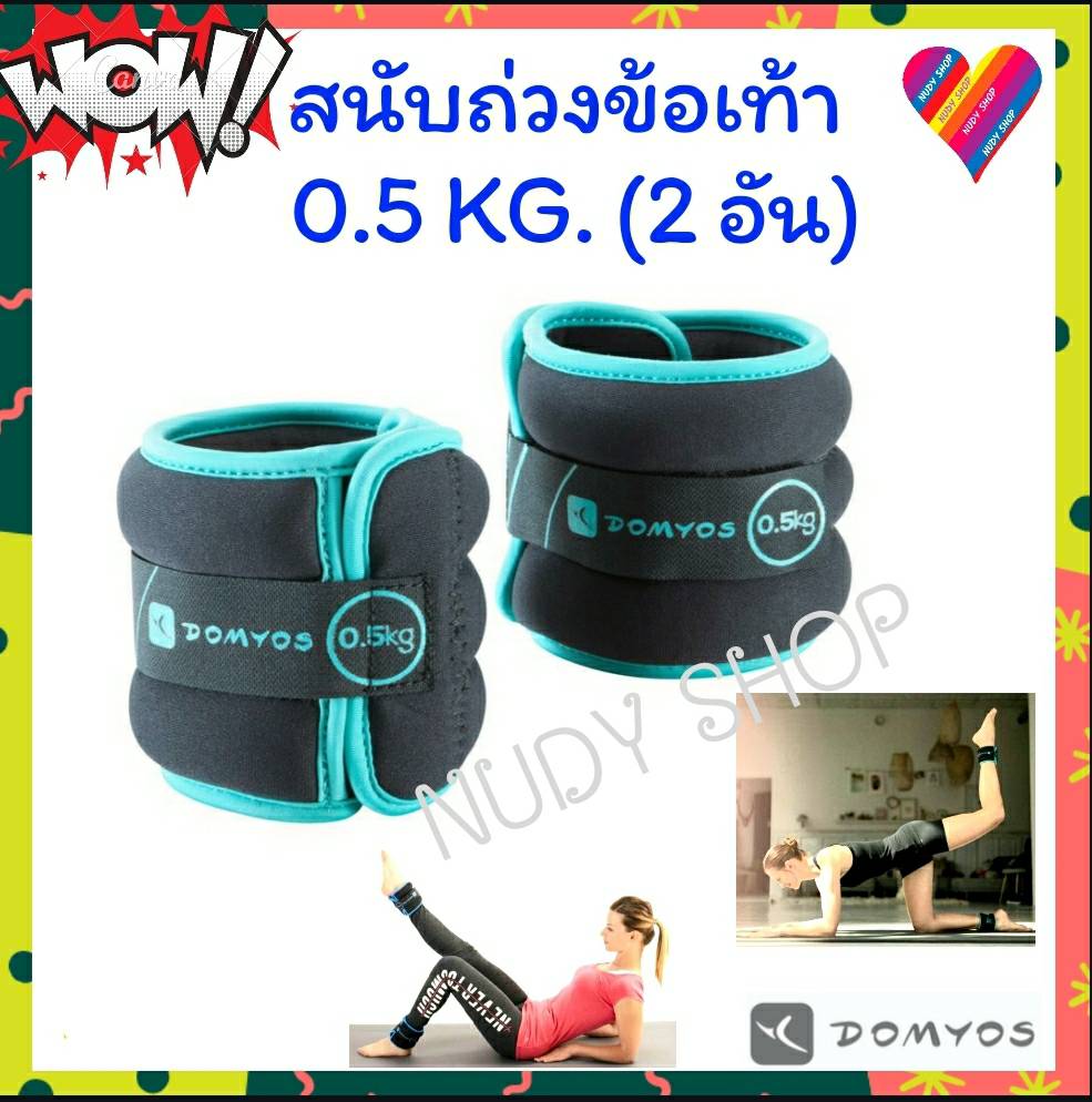 ดูภาพ ถุงทรายข้อเท้า domyos (2อัน) ถุงทราย ข้อเท้า ถุงทรายถ่วงข้อเท้า เวทเทรนนิ่ง อุปกรณ์เวทเทรนนิ่ง ถุงทรายข้อเท้า ถุงทรายถ่วงน้ำหนัก สนับข้อเท้า ราคาถูก <br/>เพิ่มเติม ถุงทรายข้อเท้า domyos (2อัน) ถุงทราย ข้อเท้า ถุงทรายถ่วงข้อเท้า เวทเทรนนิ่ง อุปกรณ์เวทเทรนนิ่ง ถุงทรายข้อเท้า ถุงทรายถ่วงน้ำหนัก สนับข้อเท้า ราคาถูก
