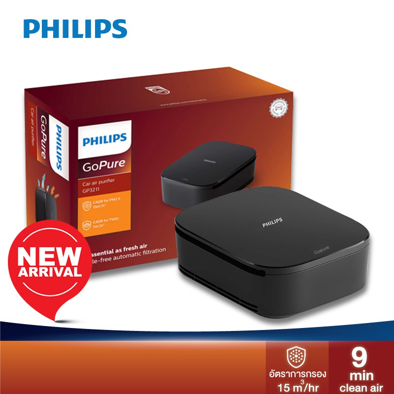 โปรโมชั่น PHILIPS เครื่องฟอกอากาศในรถ รุ่น GoPure 3211 กรอง PM2.5 ได้ ราคาถูก   เครื่องฟอกอาศ Car Air Purifier  เครื่องฟอก xi เครื่องฟอกในรถ เครื่องกรองอากาศในรถ กรองฝุ่นละอองขนาดเล็กPM2.5