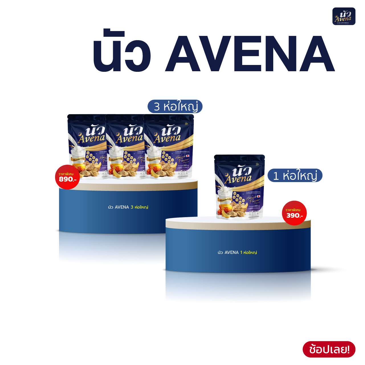 Avena Nua Avena Honey Oatmeal, Hokkaido Milk Scent, No Sugar, Health Drink, 200 Grams (10g X 20 Packets) ราคา 390 บาท*ส่งฟรี
