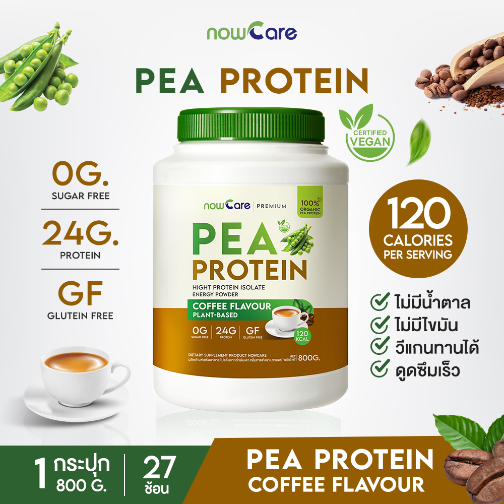 ✅ส่งฟรี✅Pea Protein โปรตีนจากถั่วลันเตา กลิ่นกาแฟ | ถูกใจสายวีแกน 1 กระปุก ราคา 1,025 บาท*ส่งฟรี