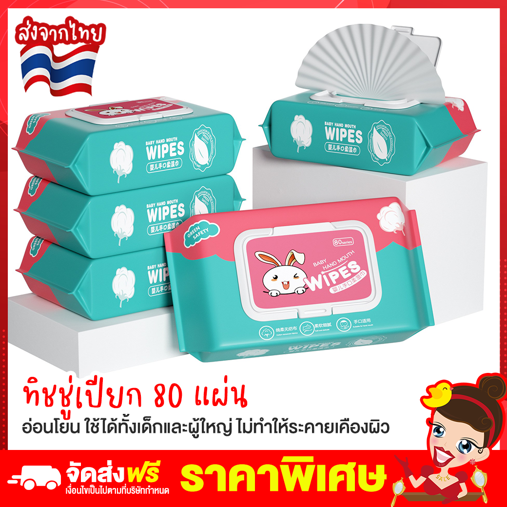 Rtพร้อมส่ง ทิชชู่ ทิขชู่เปียก ทิชชู่เปียก เช็ดชู่เปียก ทิชชูเปียก80แผ่น ทิชชู่เช็ดหน้า ทิชชู่เปียกพกพา กระดาษเปียก ชิดชู่เช็ดหน้า