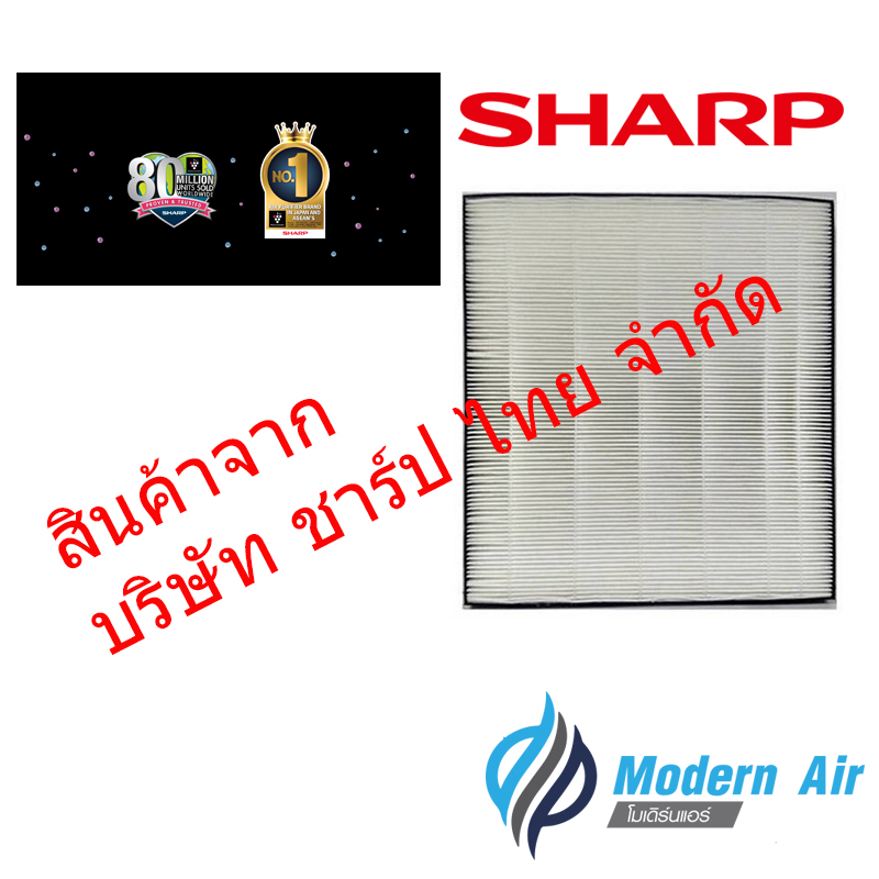 ดูภาพ แผ่นกรองอากาศ FZ-F30 HEPA สำหรับเครื่องฟอกอากาศ SHARP รุ่น FP-J30TA ทุกสีและ รุ่น FZ-F30HFE จาก Modern air (ของแท้) เพิ่มเติม แผ่นกรองอากาศ FZ-F30 HEPA สำหรับเครื่องฟอกอากาศ SHARP รุ่น FP-J30TA ทุกสีและ รุ่น FZ-F30HFE จาก Modern air (ของแท้)