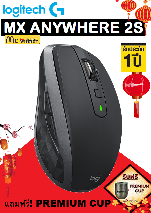 (แถมฟรี! แก้ว PREMIUM CUP) MOUSE (เมาส์ไร้สาย) LOGITECH MX ANYWHERE 2S WIRELESS MULTI CONTROL (BLACK) - รับประกัน 1 ปี