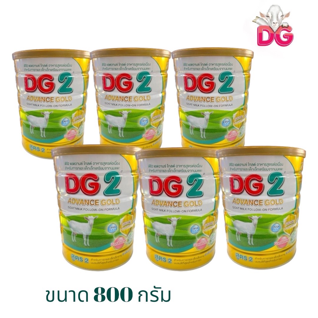 DG-2 Advance Gold ดีจีแอดวานซ์โกลด์ สูตร 2 อาหารทารกจากนมแพะ สำหรับช่วงวัยที่ 2 ขนาด 800 กรัม (6 กระป๋อง) ราคา 8,011 บาท*ส่งฟรี