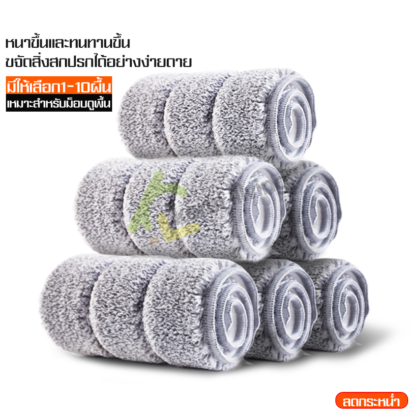 Microfiber cloth, mop cloth, mop cloth, mop cloth, mop cloth, mop cloth, dust pressure cloth, can absorb water well, mop cloth, easy to wash, soft texture ราคา 13 บาท*ส่งฟรี