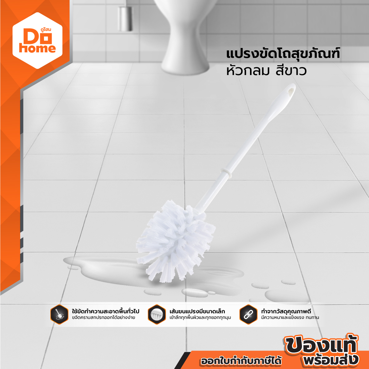 NCL แปรงขัดโถสุขภัณฑ์หัวกลม สีขาว |EA| ราคา 55 บาท*ส่งฟรี