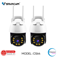 Vstarcam CS64 ความละเอียด 3MP(1296P) กล้องวงจรปิดไร้สาย กล้องนอกบ้าน Outdoor Wifi Camera ลูกค้าสามารถเลือกขนาดเมมโมรี่การ์ดได้ By.SHOP-Vstarcam