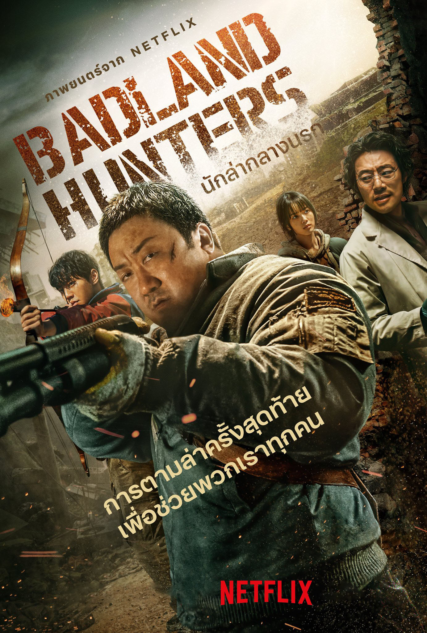 Badland Hunters ѡҡҧá (2024) DVD ˹ѧ  ҡ |  Lazada.co.th