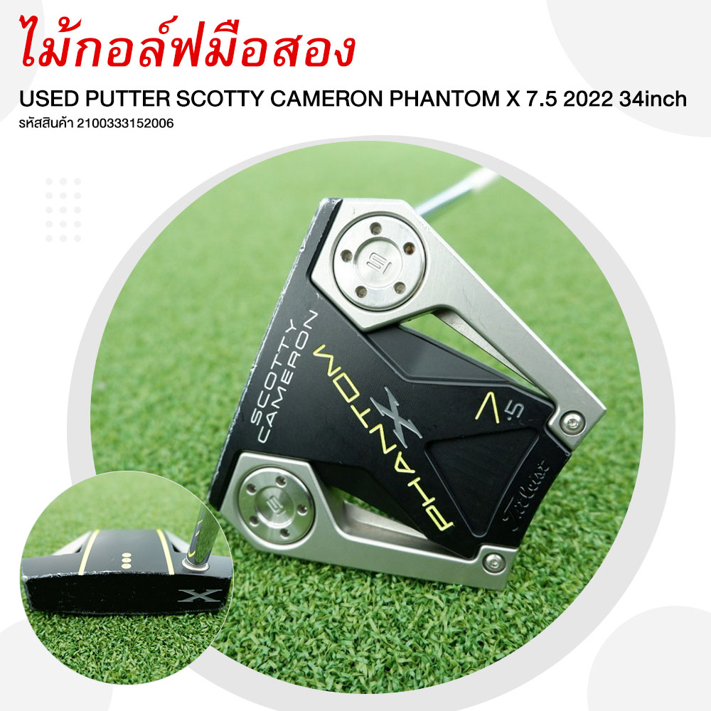 USED PUTTER SCOTTY CAMERON PHANTOM X 7.5 2022 34inch -2100333152006 - ยี่ห้อ Scotty ราคา 9,900 บาท*ส่งฟรี
