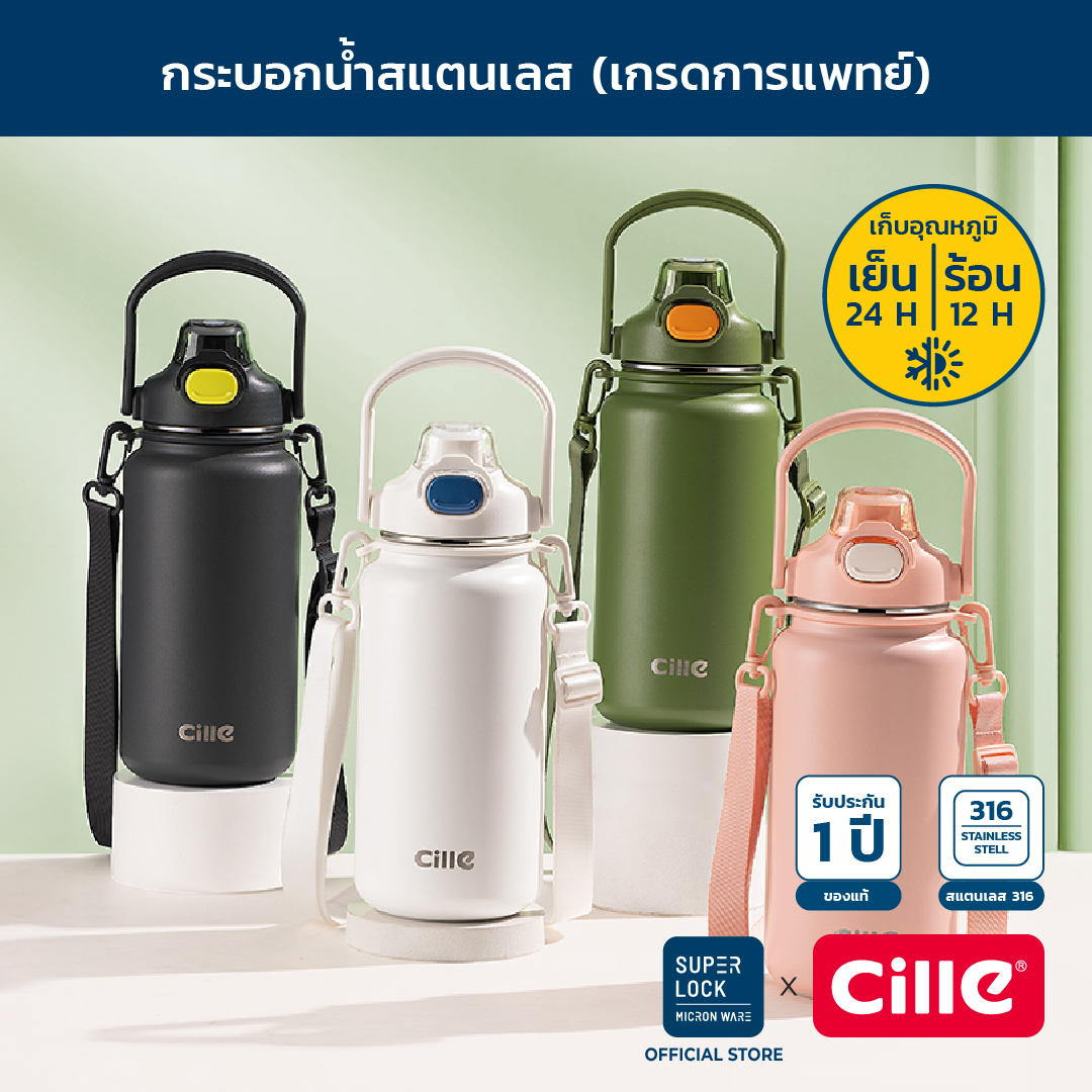 [รับประกัน 1 ปี]Cille ขวดน้ำสแตนเลส กระบอกน้ำเก็บอุณหภูมิร้อน-เย็น พร้อมหูหิ้ว 1000-1300-1600ml สแตนเลส 316 22137-22138-22139 ราคา 418 บาท*ส่งฟรี