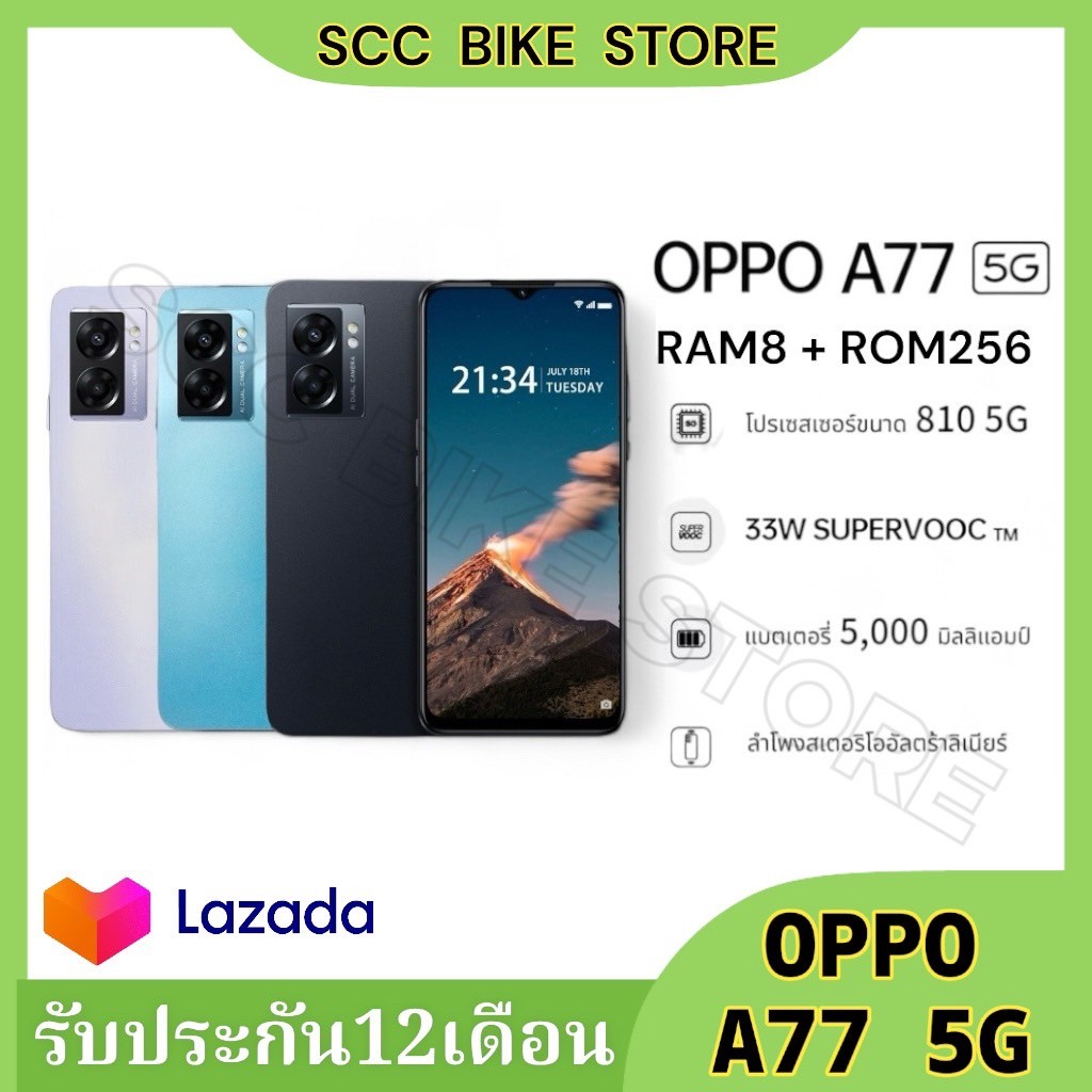 OPPO A77 5G Ram8GB Rom256GB Android 12 หน้าจอ 6.56 นิ้ว กล้อง 50MP+8MP แบตเตอรี่ 5000 mAh ชาร์จไว 33W ราคา 3,989 บาท*ส่งฟรี