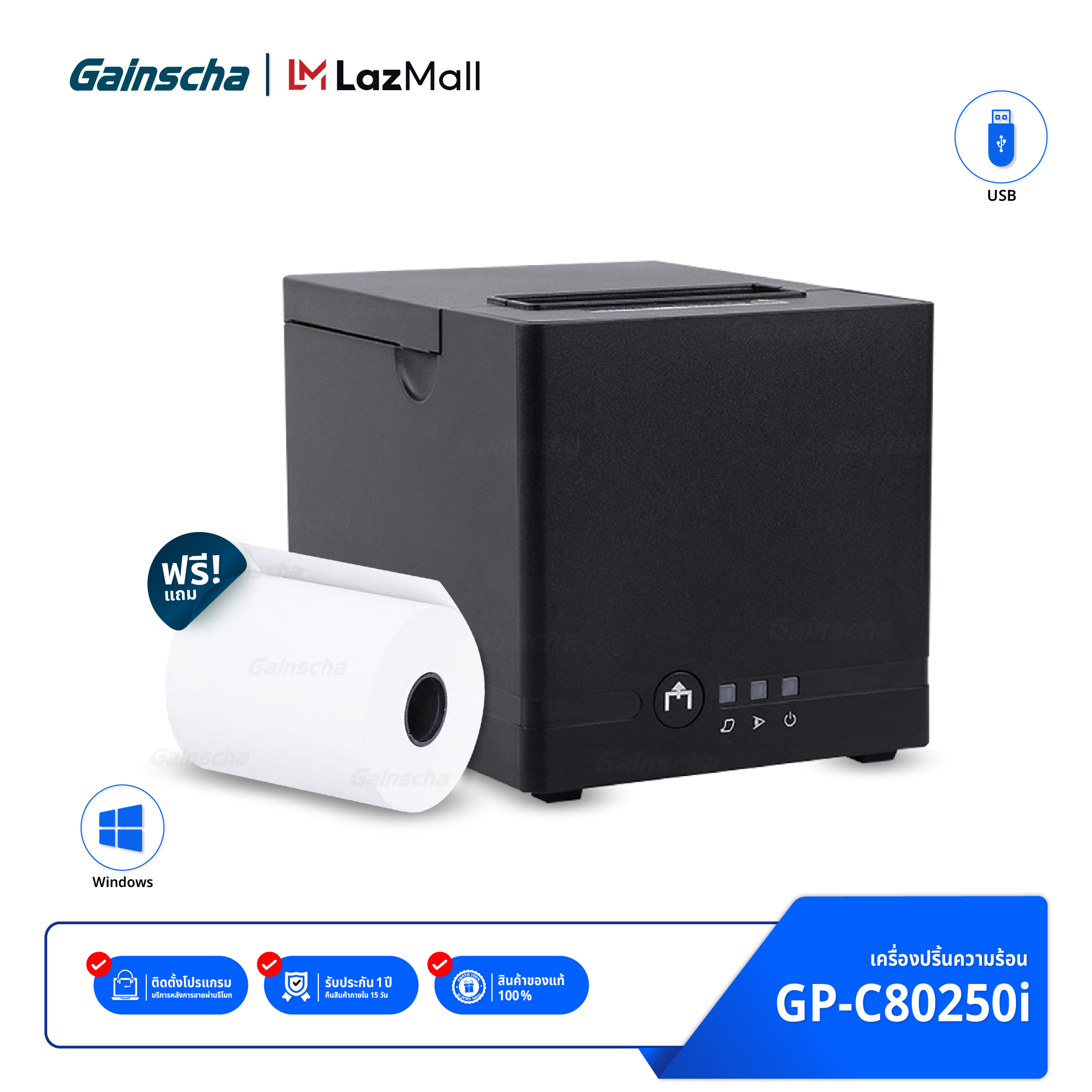 เครื่องพิมพ์สลิป-ใบเสร็จ GP-C80250I USB เครื่องพิมพ์ใบเสร็จ เครื่องพิมพ์สลิปความร้อน ใช้กับมือถือระบบแอนดรอย เหมาะสำหรับร้านค้า ราคา 2,398 บาท*ส่งฟรี