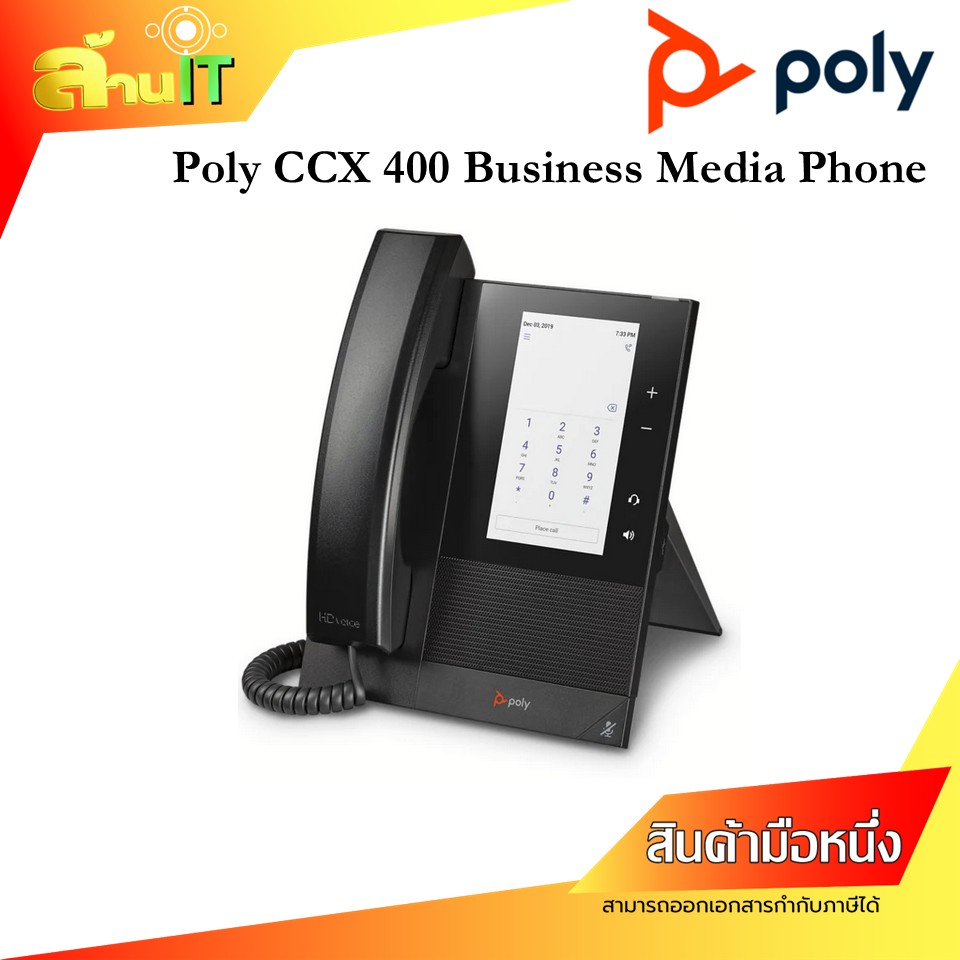 POLY CCX 400 Business Media Phone, Microsoft Teams/SFB. และ PoE / NEW / สินค้าไอที มือ 1 พร้อมส่ง ราคา 10,165 บาท*ส่งฟรี