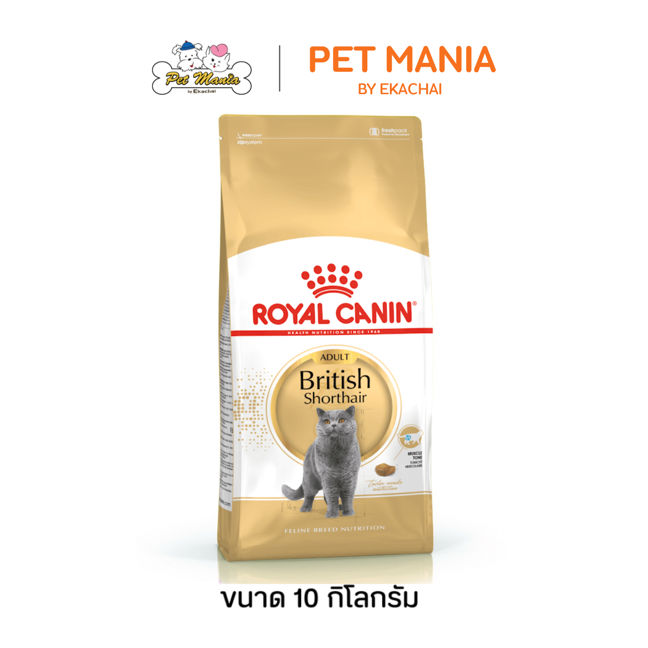 Royal Canin Adult British Shorthair (10 Kg.) Royal Canin Cat Food Pellets for British Shorthair Cats (10 Kg.)