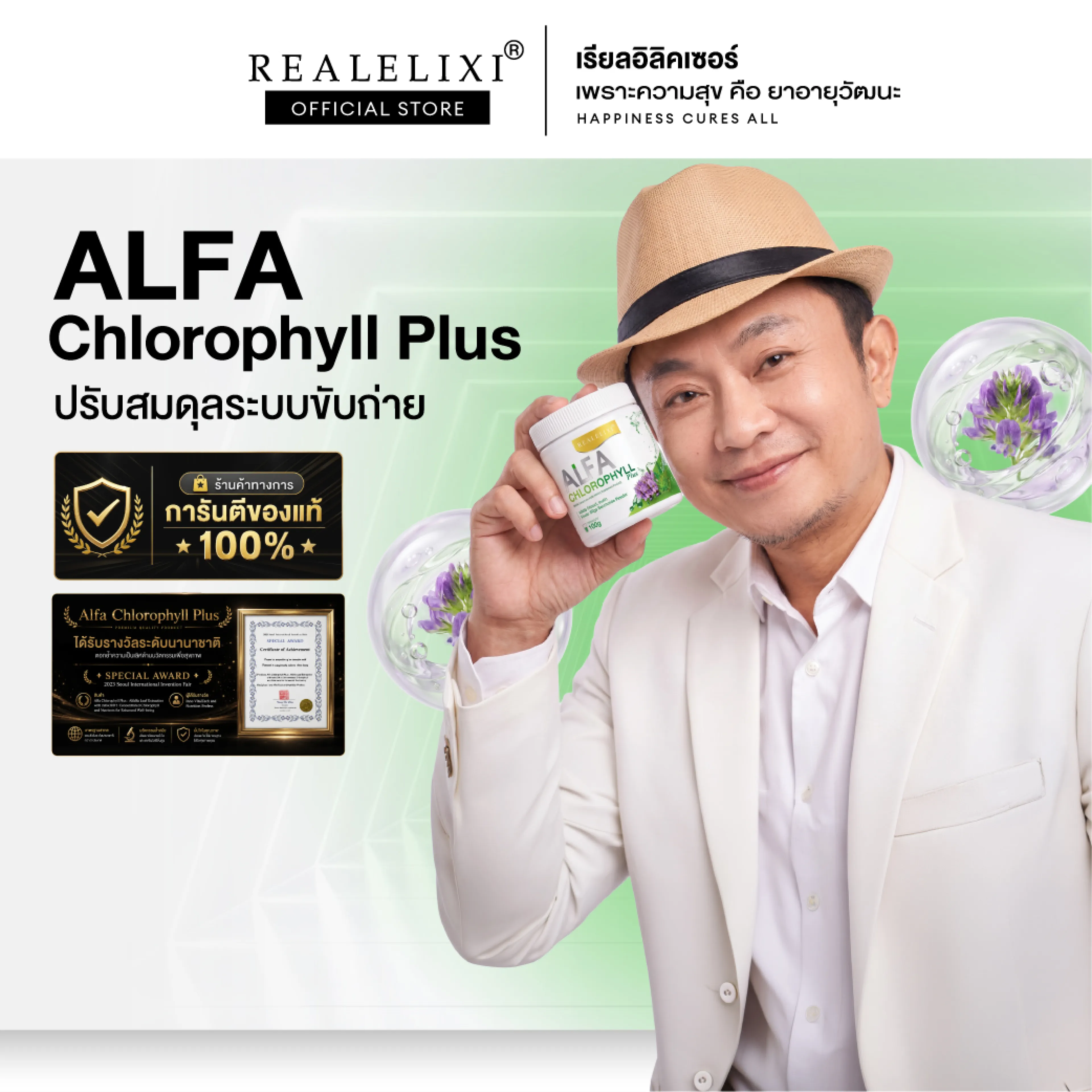 [Genuine] Alfa Chlorophyll Plus Chlorophyll, Size 100 Grams, Easy to Take, No Pain or Cramps. Helps the Digestive System Well