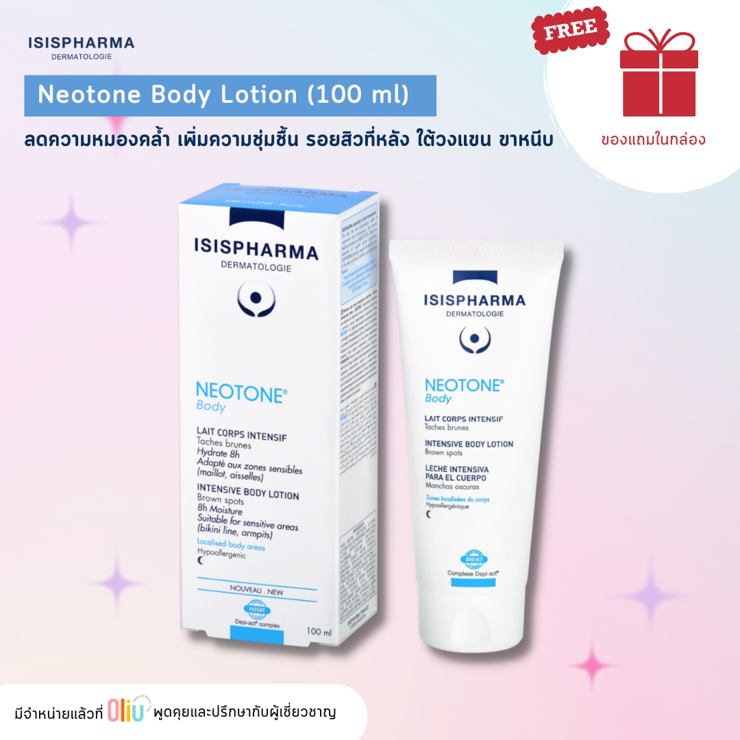 ISISpharma Neotone Body (100ml) โลชั่นทาผิว หมองคล้ำความชุ่มชื้น รอยสิว ใต้วงแขน ขาหนีบ / ISIS Pharma มอยซ์เจอไรเซอร์ ราคา 1,600 บาท*ส่งฟรี