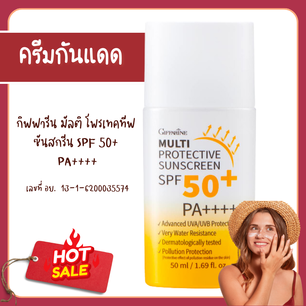 Giffarine Sunscreen SPF 50 + PA ++++ light, fast absorption, easy to spread, skin is not greasy during the day.