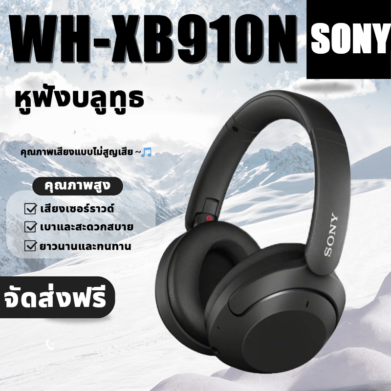 【Original】Sony Wh-Xb910N Bluetooth Headphones for Ios/Android/Ipad/Pc, Bluetooth 5.2, Has Built-In Microphone, Aux Connection, Over-Ear Headphones, Heavy Bass Headphones, Gaming Headphones, Wireless Headphones, Wireless Headphones.】