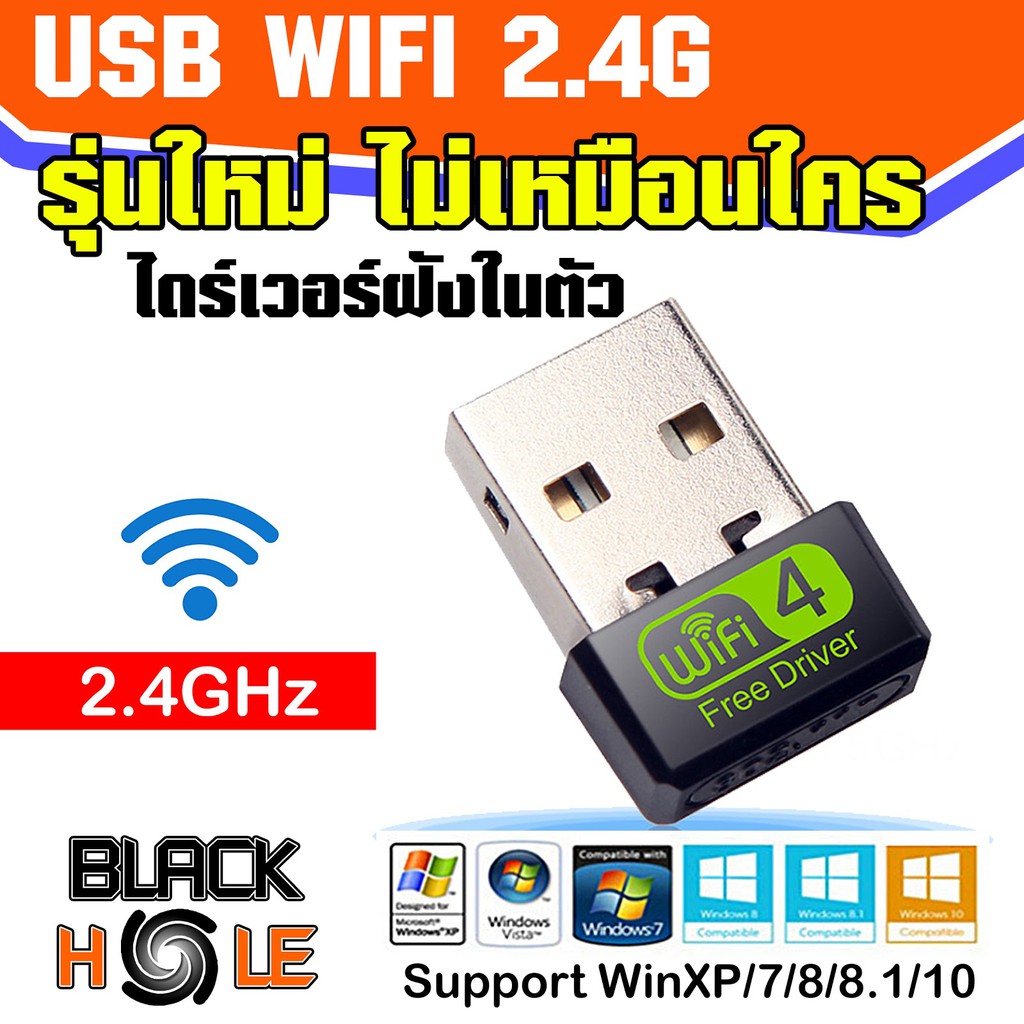 2.4G-เขียว)✨&Lt;รับประกัน30วัน&Gt; รุ่นใหม่ USB WIFI 2.4GHz ไดร์.