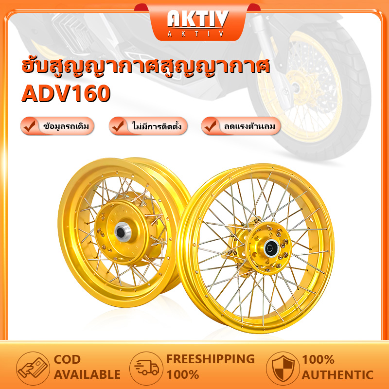 Alloy Wheels, Motorcycle Alloy Wheels, Honda Adv160 (2021-2025), Price Per Pair, Wave Alloy Wheels, Alloy Rims, Lightweight, Strong. ราคา 16,990 บาท*ส่งฟรี