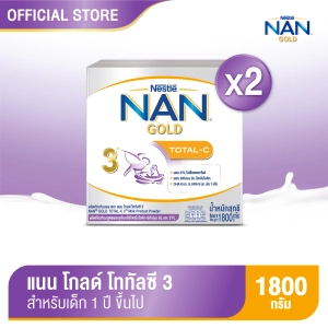 สินค้า [นมผง] NAN® GOLD TOTAL-C 3™ Milk Product Powder แนน โกลด์ โททัลซี 3 ผลิตภัณฑ์นมผง 1800 กรัม (2 กล่อง)