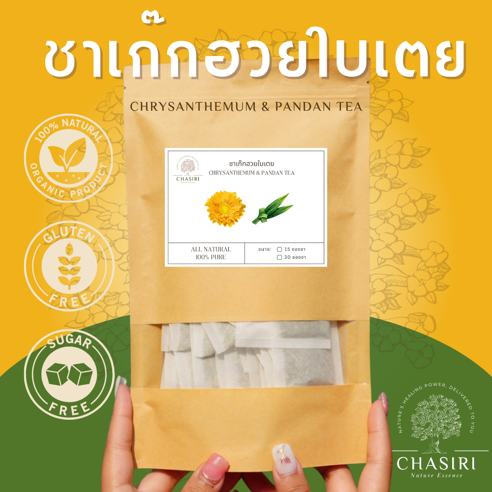 Chrysanthemum and Pandan Tea Organic (Chrysanthemum and Pandan Tea Organic) 100% Authentic Doi Mae Slong Chrysanthemum and Pandan Tea. ราคา 80 บาท*ส่งฟรี