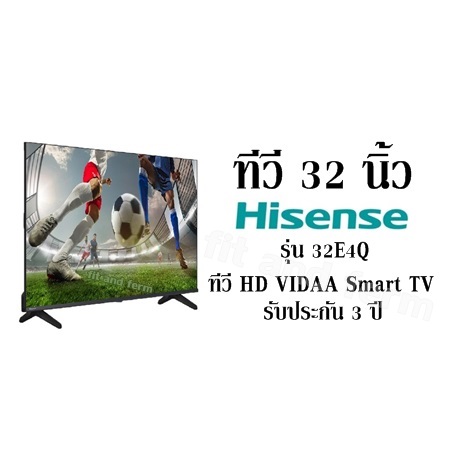 32-inch TV Hisense Model 32E4Q TV HD VIDAA Smart TV 3-year warranty ราคา 5,500 บาท*ส่งฟรี