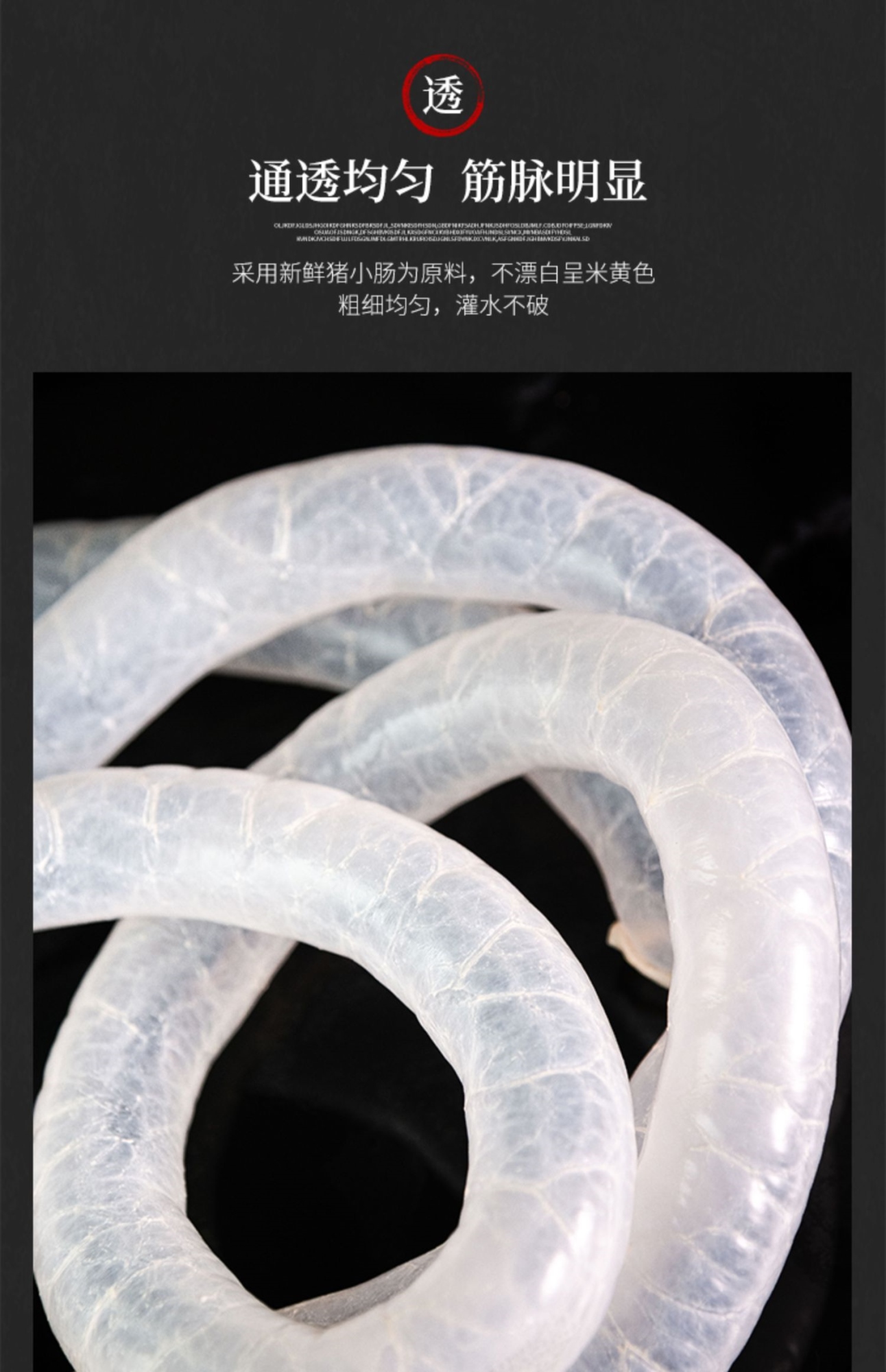 Casing filled sausage children food grade pig intestine enemator