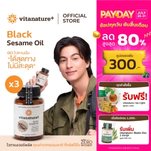 ภาพหน้าปกสินค้าvitanature+ Black Sesami Oil [3 กระปุก]  (ไวตาเนเจอร์พลัส มันงาดำผสมน้ำมันงาขี้ม้อน) ที่เกี่ยวข้อง