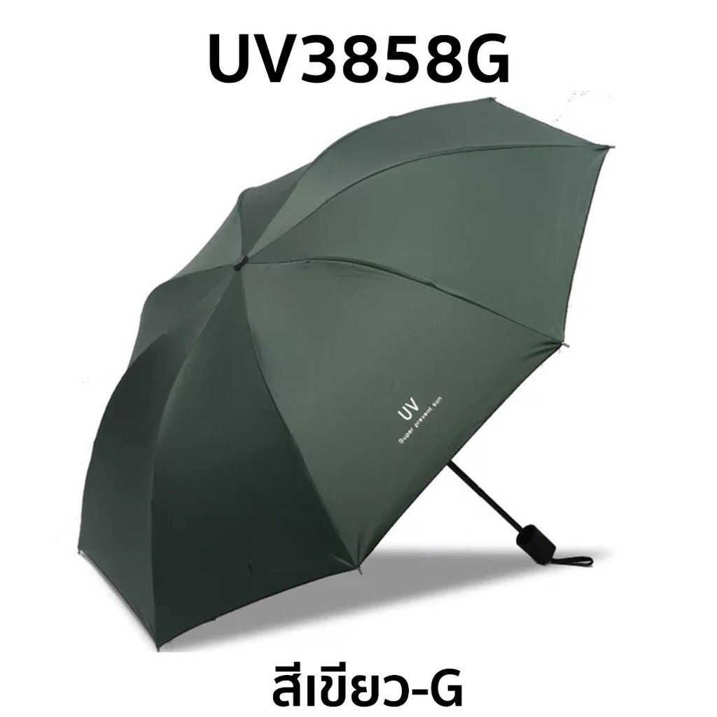ร่มอัตโนมัติ3ตอน พกพาสะดวกระบบเปิดออโต้ ร่มพับ ร่มกันฝน ร่มกันแดด ร่มกันยูวี ร่มกันUV ร่มพับได้ ร่ม uv Umbrella UV9455 ร่มกัน UV ร่มกันแดด ร่มกันฝน