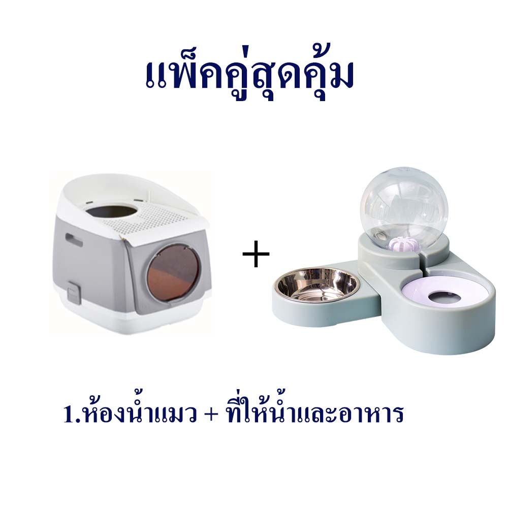 ห้องน้ำแมว Tomcat Gray color รุ่นโดมอวกาศ เข้าได้ 2 ทาง ขนาด 54.9x42x49.2 ซม. พร้อมที่ตักทราย