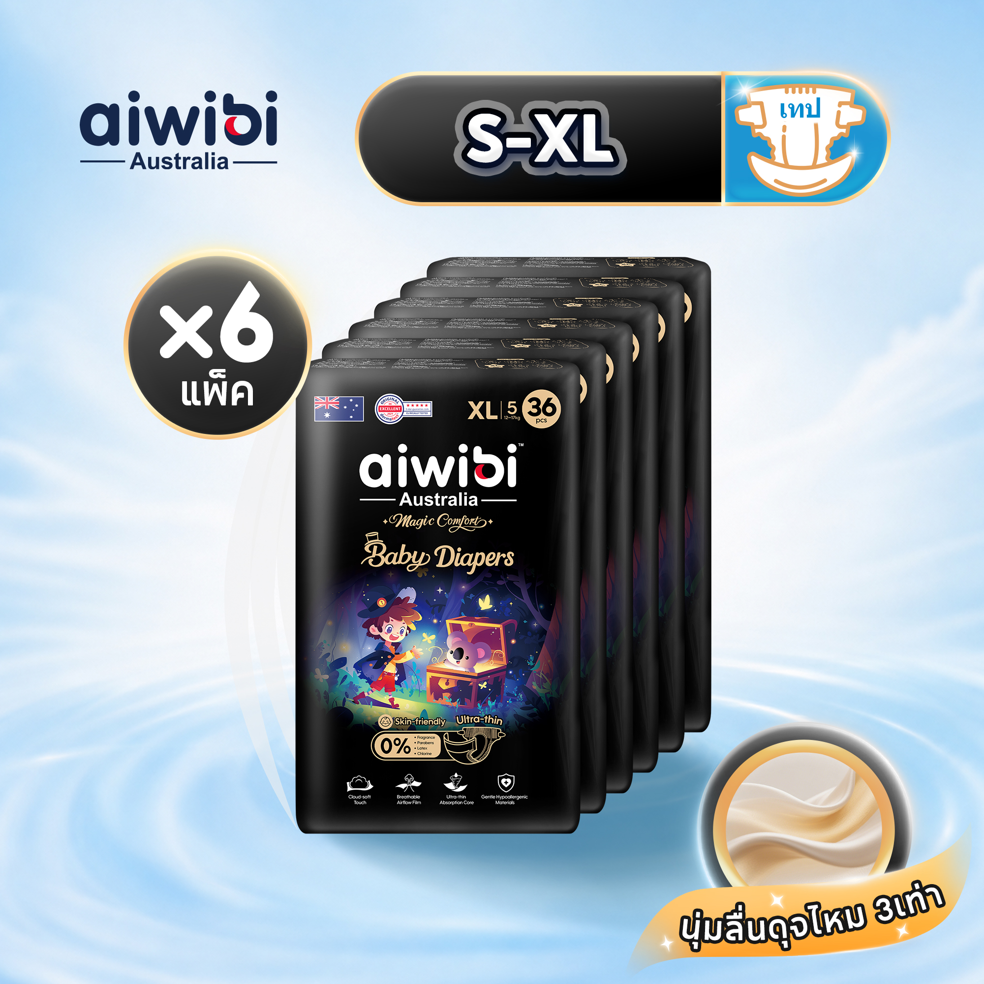 [6 Packs] Aiwibi Magic Comfort Tape, Tape-Type Baby Diapers, Baby Diapers, Extra Soft, Lightweight, Breathable, Absorbent, Suitable for Sensitive Skin, S-Xl ราคา 3,988 บาท*ส่งฟรี
