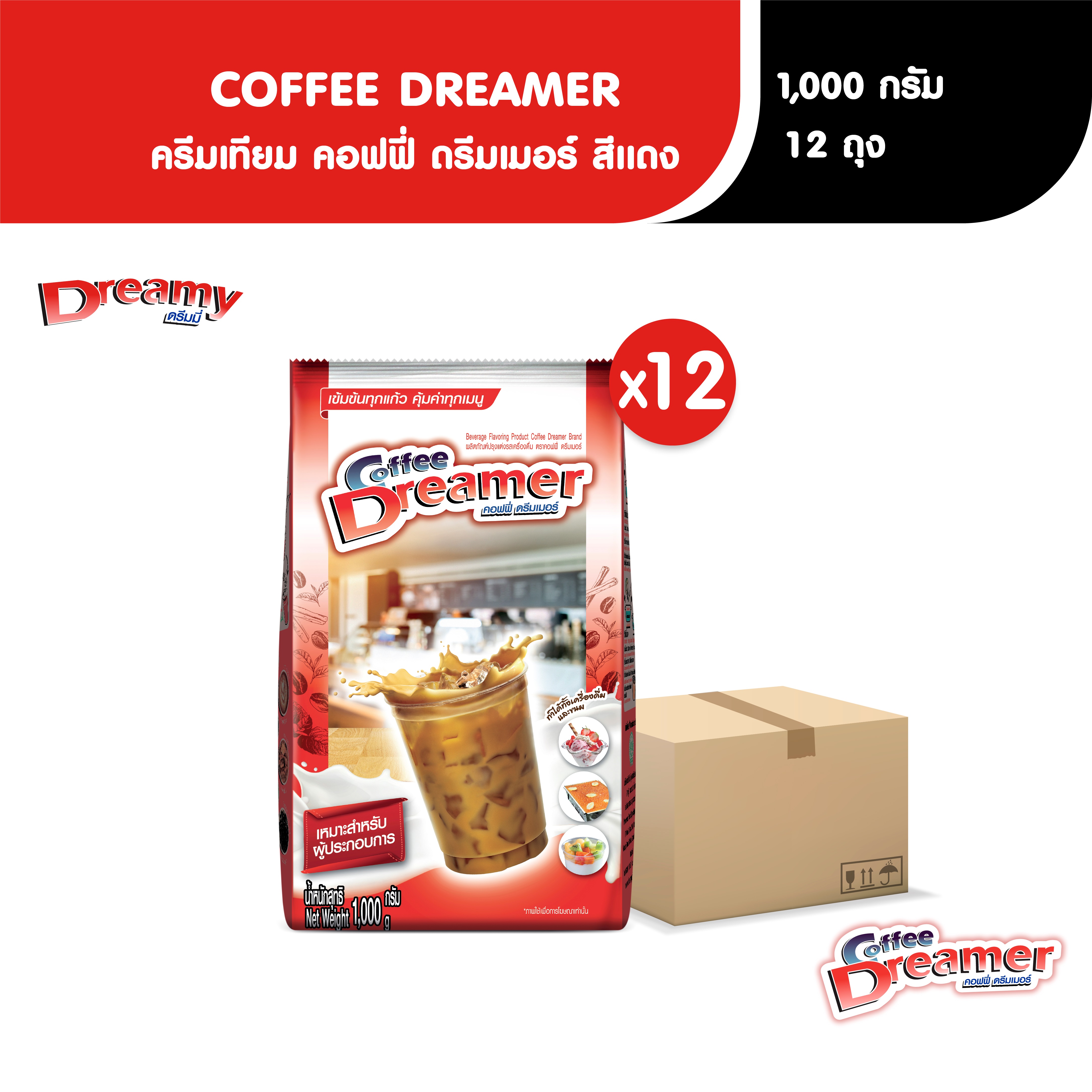 Coffee Dreamer 1000 g [1 carton] ราคา 767 บาท*ส่งฟรี