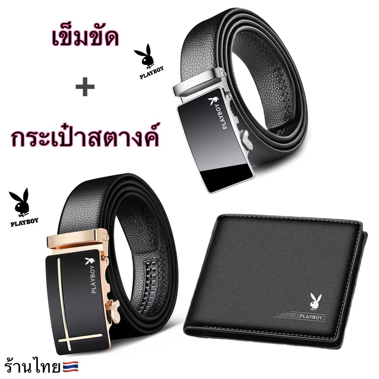 {ซื้อ 1แถม1} เข็มขัดผู้ชาย หัวเข็มขัดอัตโนมัติ ใช้สะดวก เหมาะกับวัยรุ่นโดยเฉพาะ#006 ราคา  48 บาท*ส่งฟรี