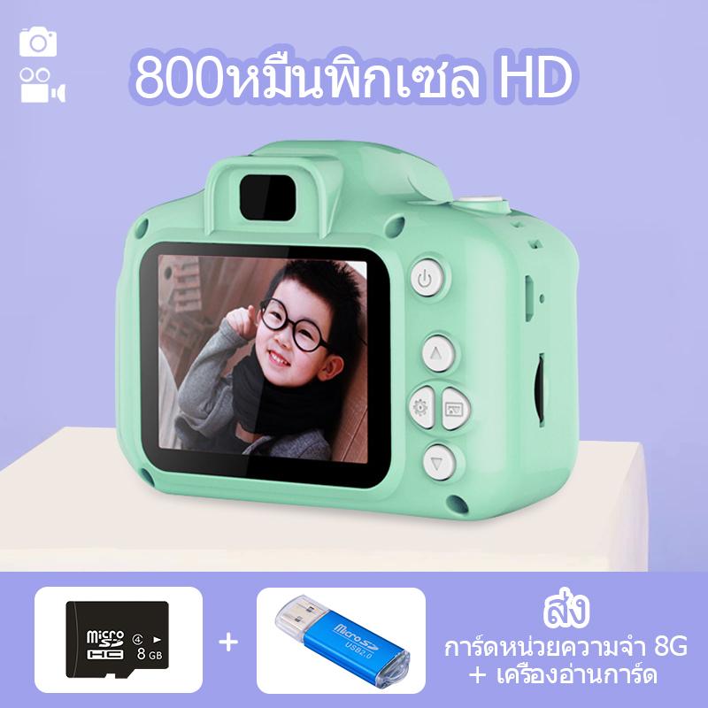 【หน่วยความจำ 8 GB Card+ เครื่องอ่านการ์ด】 เด็ก Camera กล้องถ่ายรูปเด็กกล้องจิ๋ว 2 นิ้วหน้าจอ LCD 0.3MP DSLR Camera HD แบบพกพากล้องวีดีโอกล้องของเล่นออกแบบน่ารัก