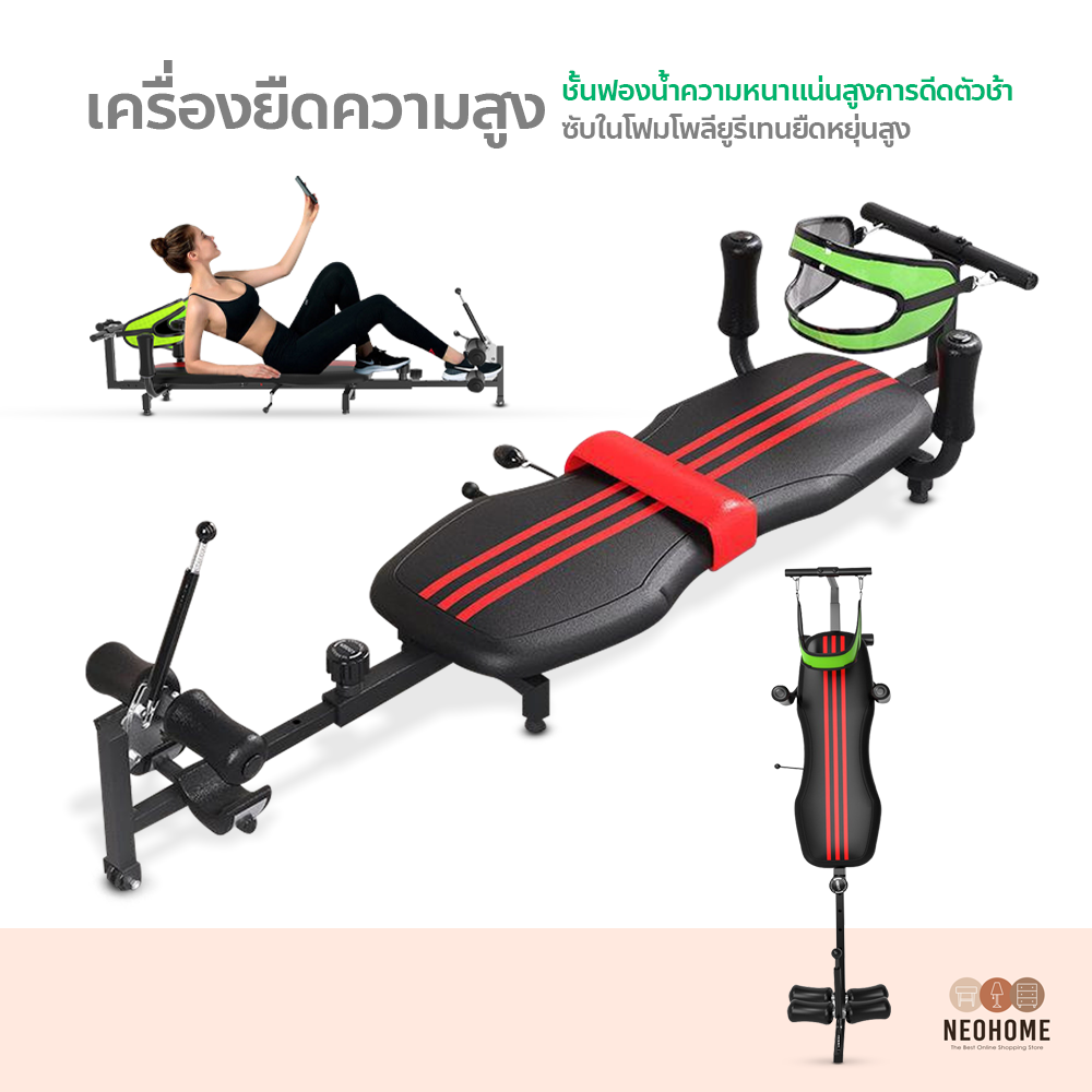 NeoHome เครื่องยืดความสูงกระดูกสันหลังส่วนคอ แผ่นรองเอวแบบโค้งด้านข้าง อุปกรณ์ช่วยผ่อนคลาย ราคา 2,299 บาท*ส่งฟรี