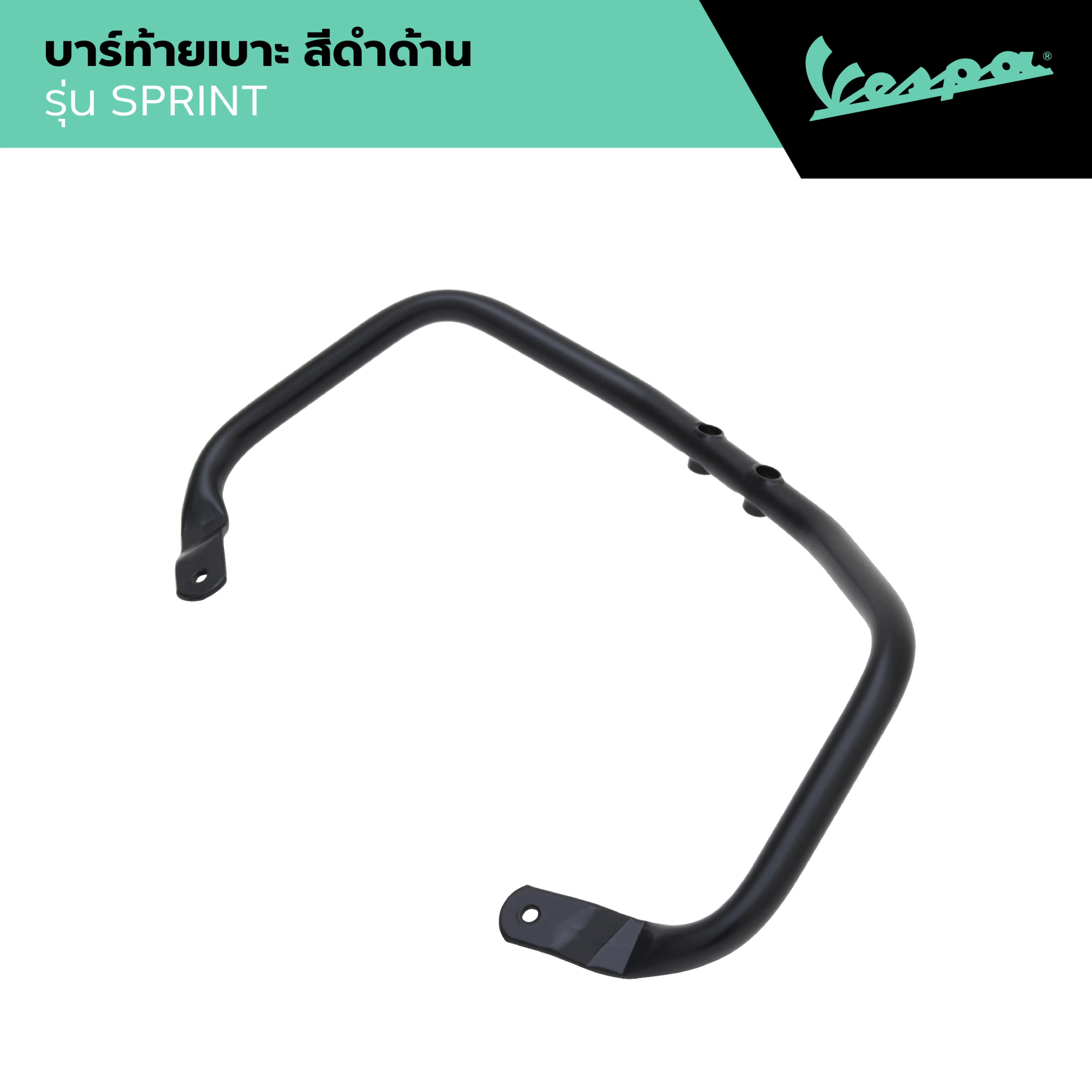 Vespa L Saddle Handle with U.P.L Seat Rear Bar, Matte Black, Sprint 150
