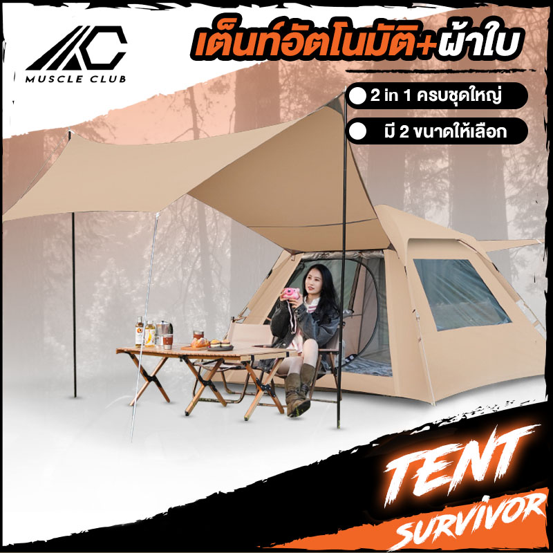 Tent with Sun Protection Canvas Automatic Pop-Up Tent for Outdoor Camping, Great Value, Tent + Canvas, 2 Sizes to Choose From.