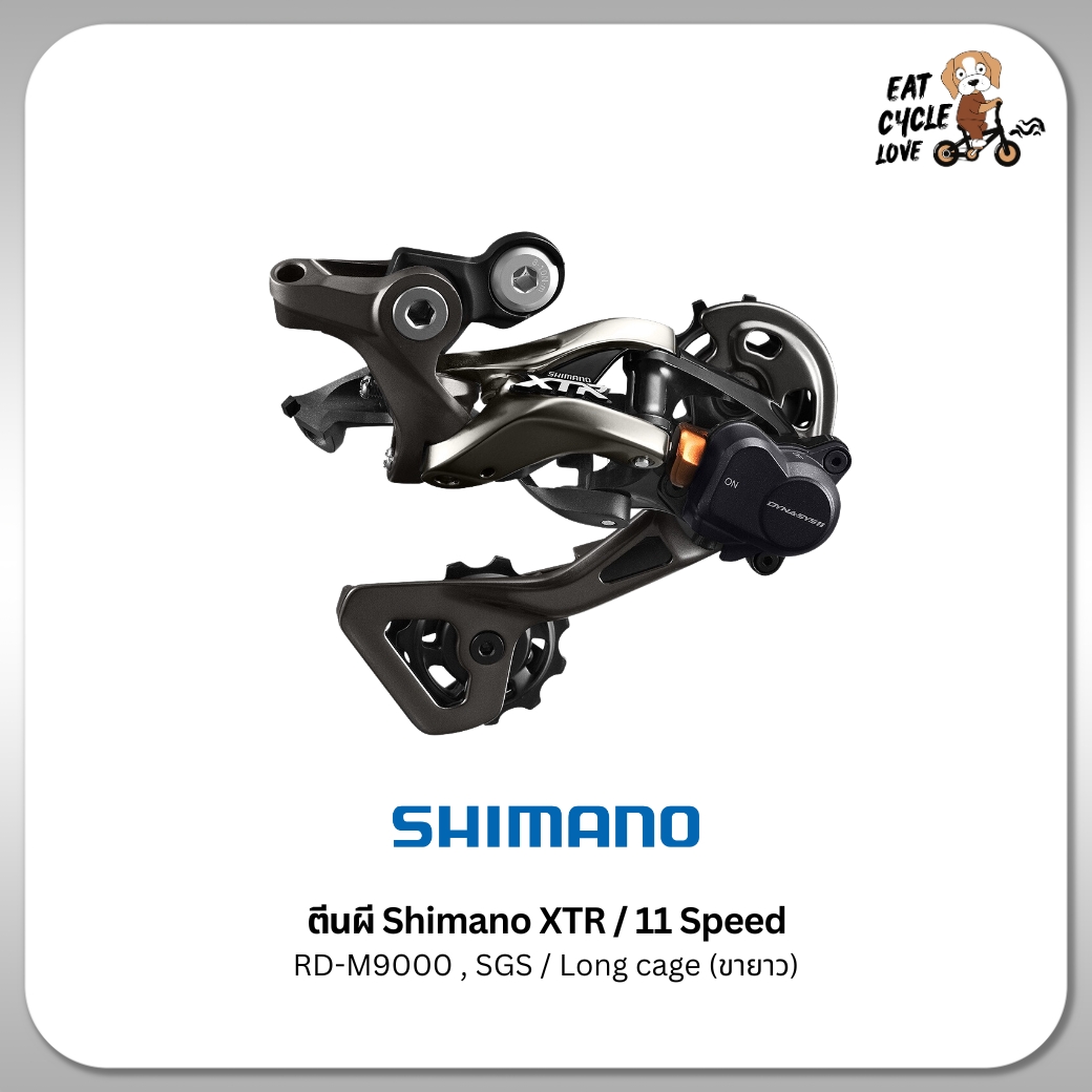 ตีนผี Shimano XTR RD-M9000, SGS ขายาว, Rear Derailleur Long cage 11SPD