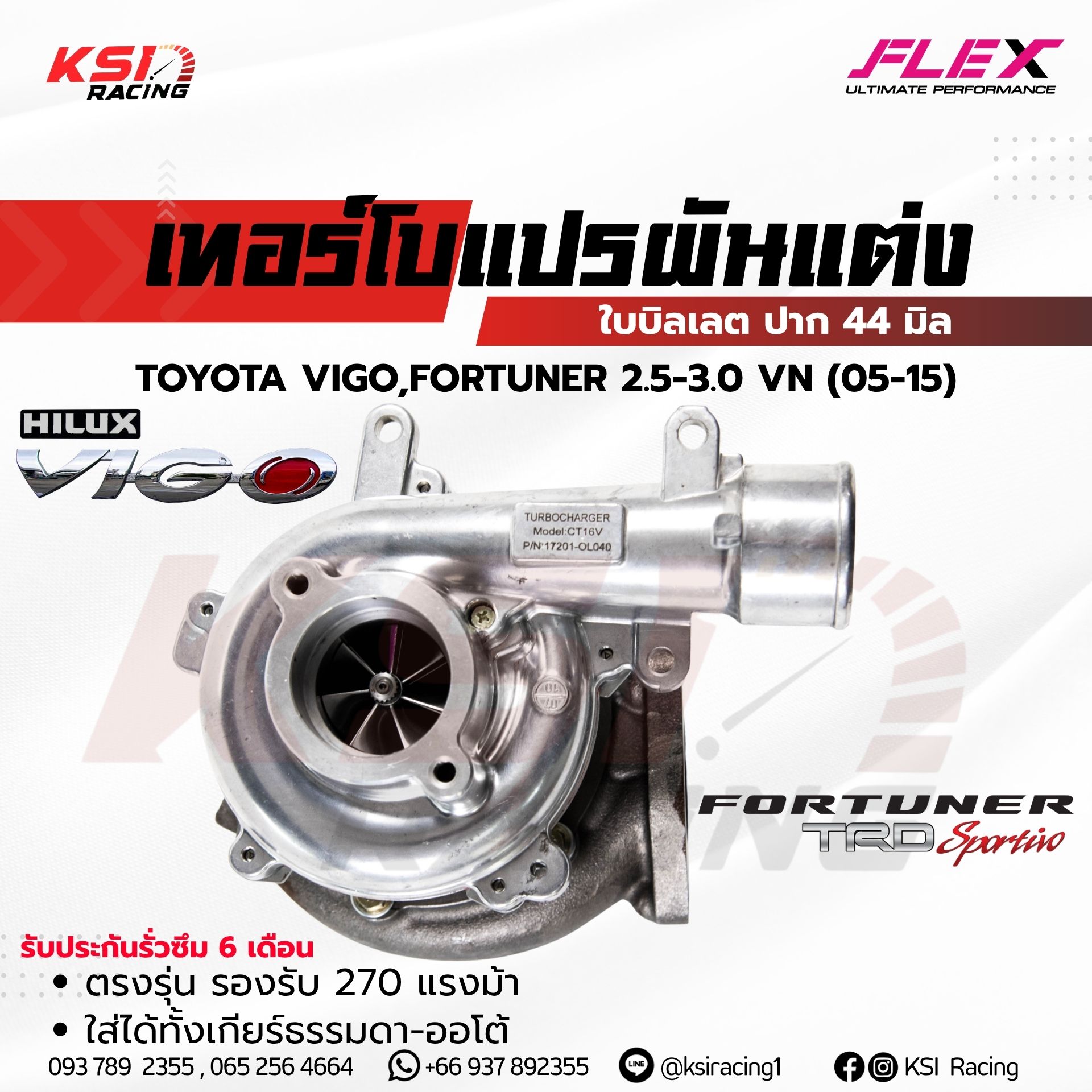 FLEX Performance VNT Turbocharger Model 1KD-44 Billet Front turbine 44 mm for Toyota VIGO , FORTUNER 3.0 2005-2015 ราคา 17,250 บาท*ส่งฟรี