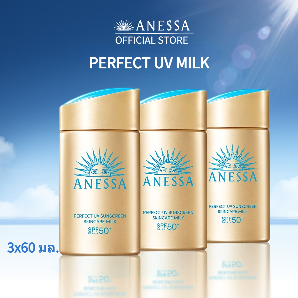 3pcs Anessa Perfect UV Sunscreen Skincare Milk NA SPF50+ PA++++ 60ml(กันแดดเนื้อน้ำนม บางเบาสบายผิว) ราคา 1,890 บาท*ส่งฟรี