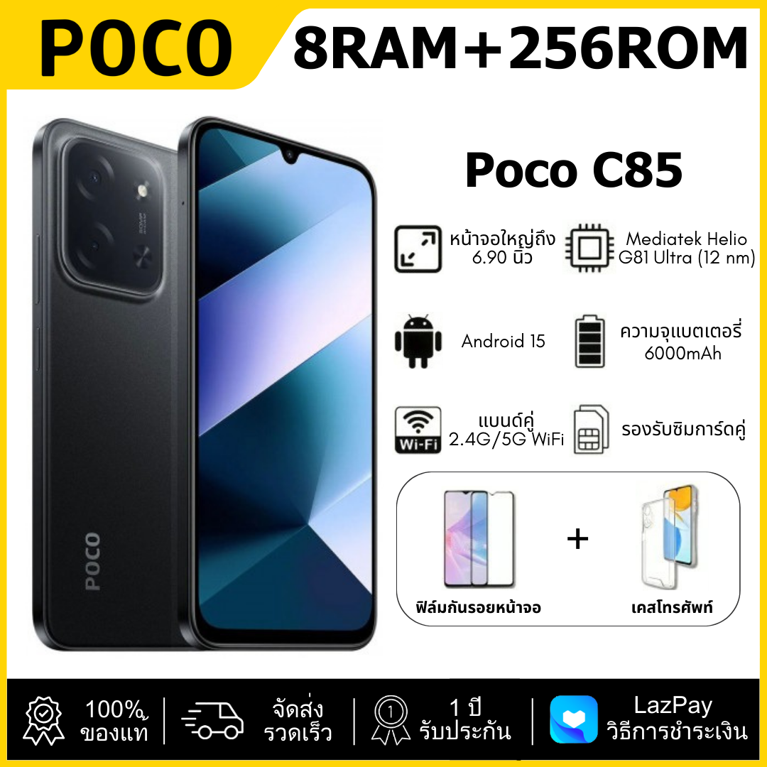 (New) Xiaomi Poco C85 5G 8GB RAM + 256GB ROM Phone Mediatek Helio G85 Screen 5000Mah ราคา 3,399 บาท*ส่งฟรี