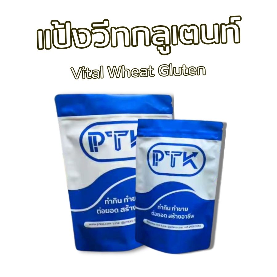 Flour, Wheat Gluten Flour (Keto) (Vegetarian), Used to Make Artificial Meat, Adds Toughness to Bread, Meatballs, 1 Kg. Ptkss ราคา 42 บาท*ส่งฟรี